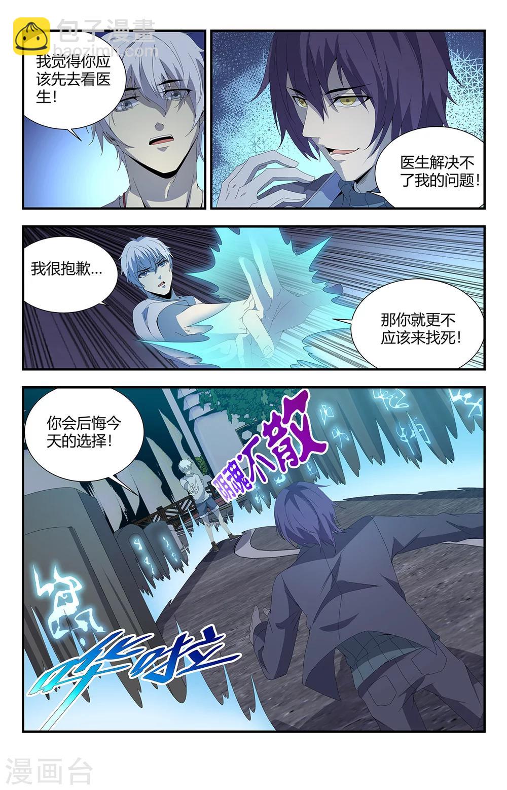 第162话 唐僧肉6