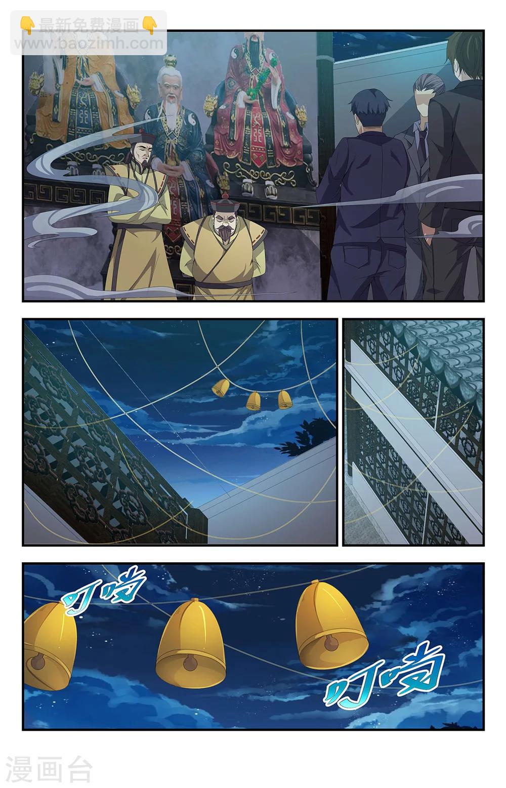 第164话 谢家庄园4