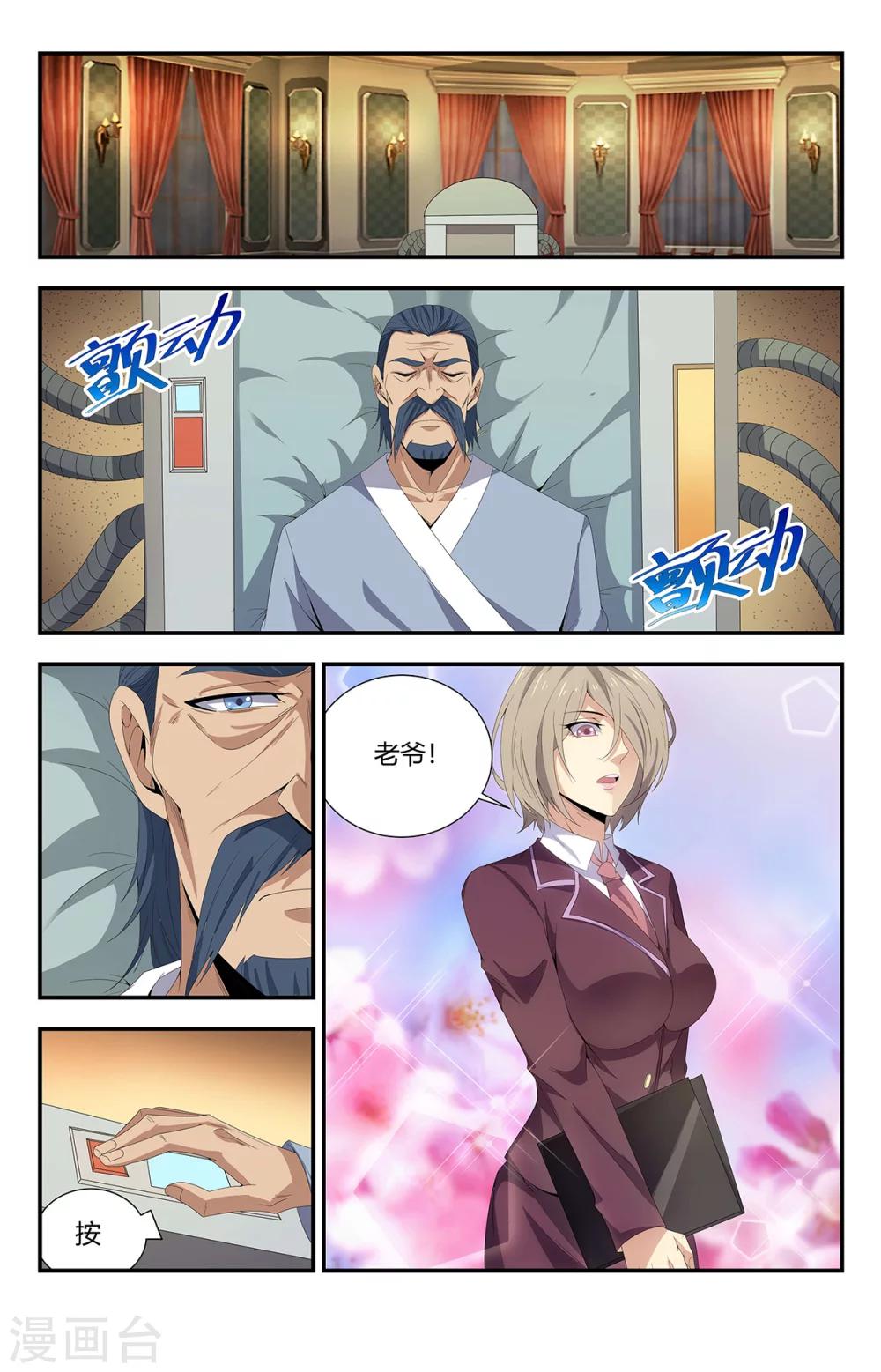 第164话 谢家庄园8