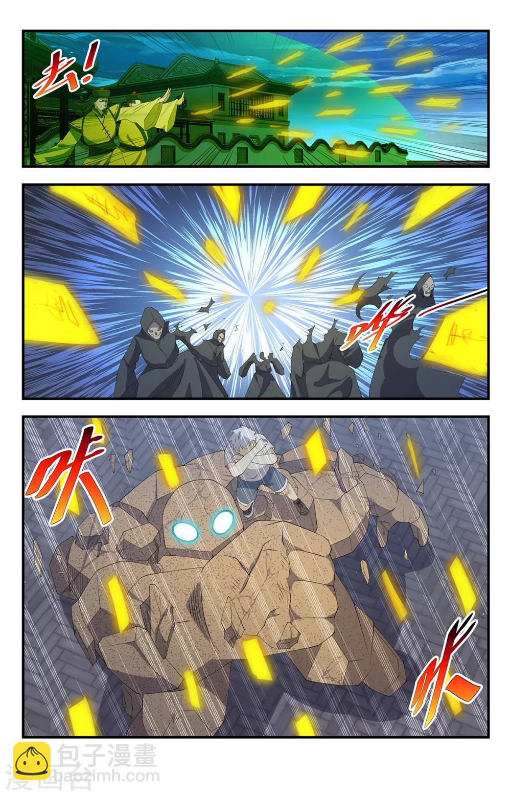 第165话 道家神将8