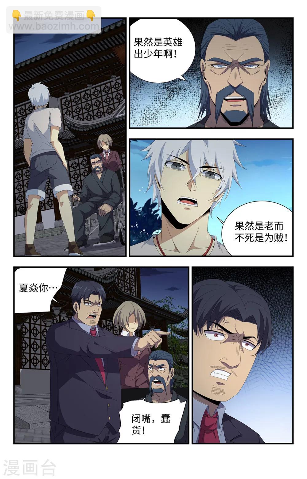 第166话 谈判10