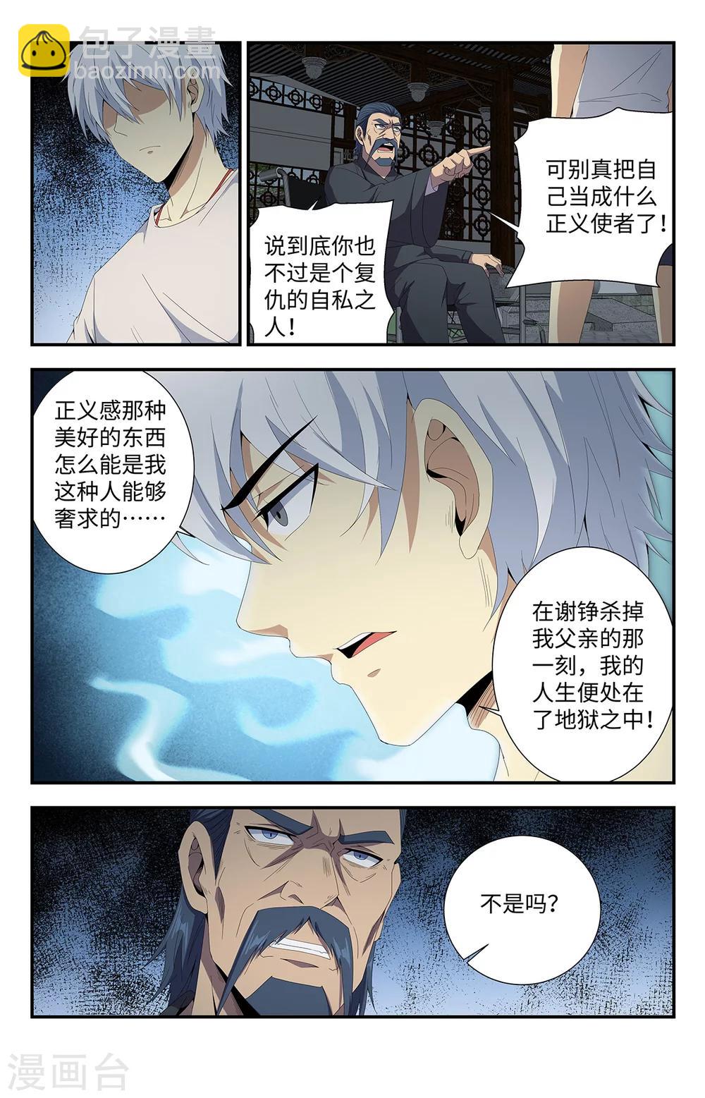 第166话 谈判12