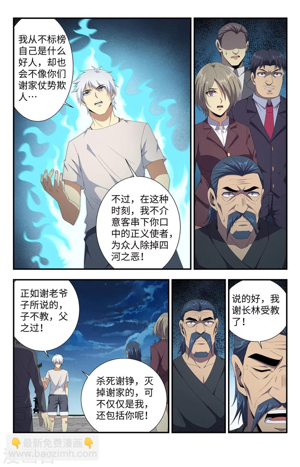 第166话 谈判13