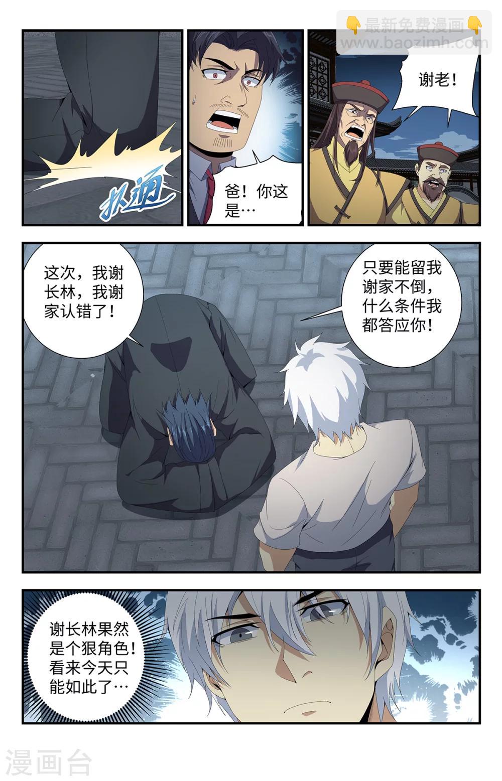 第166话 谈判14