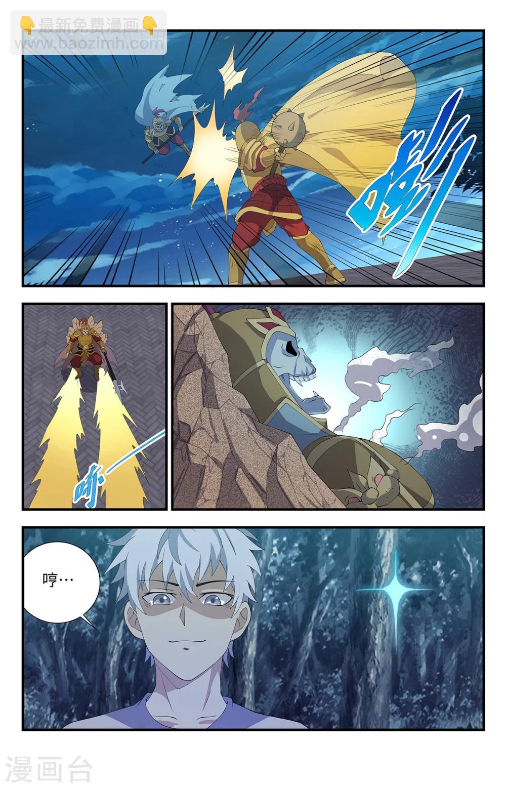 第166话 谈判2