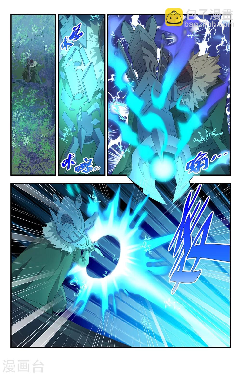 第166话 谈判3