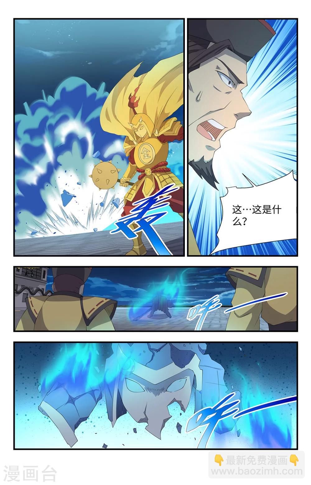 第166话 谈判4