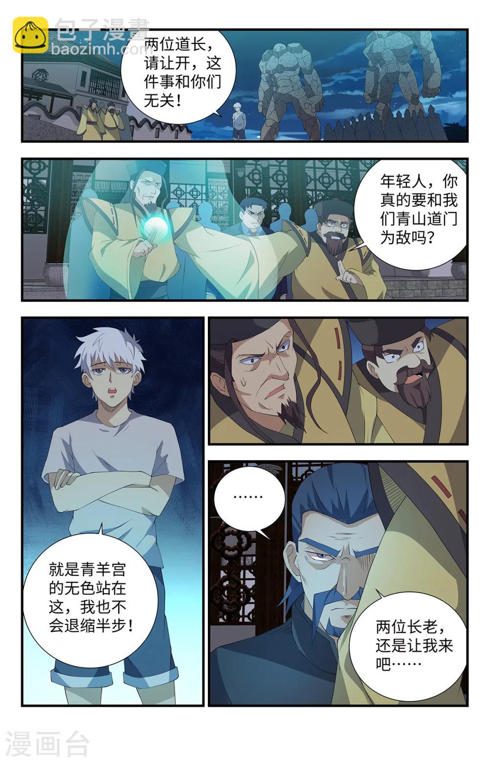 第166话 谈判9