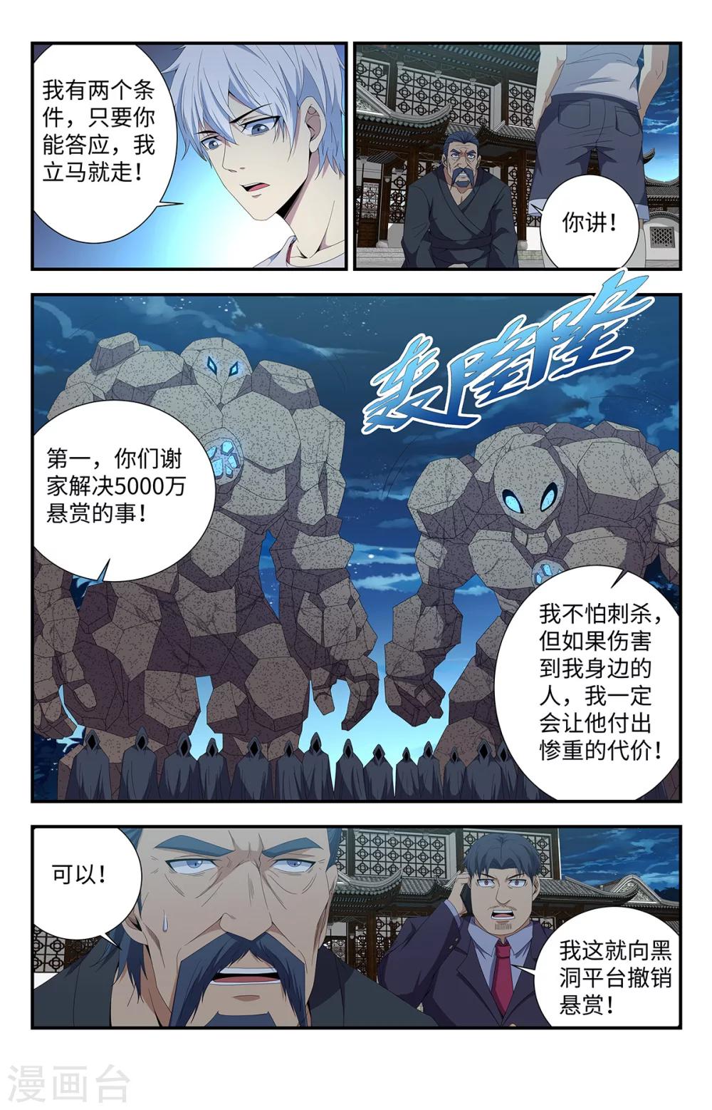 第167话 我会永远强大！0