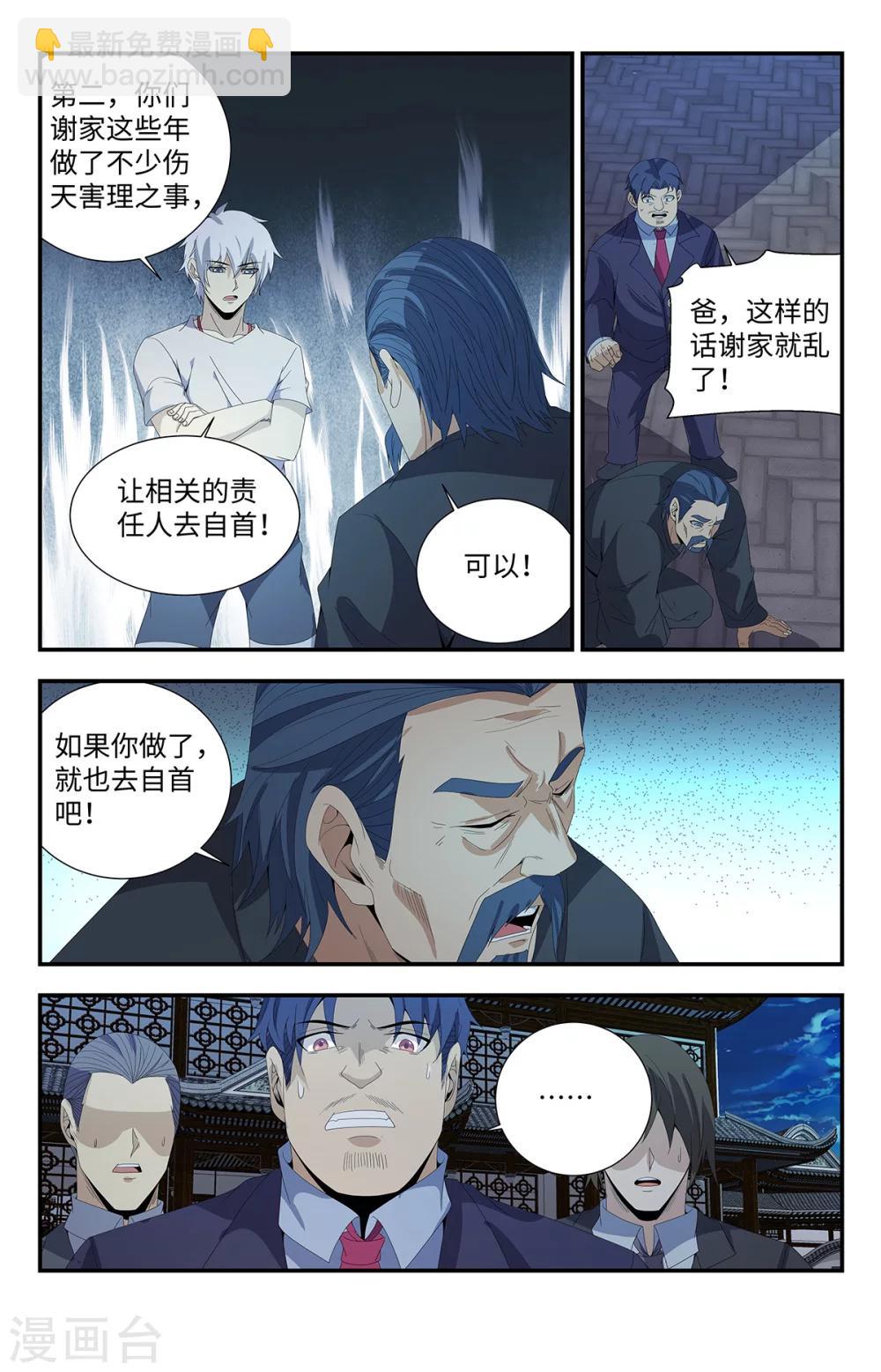 第167话 我会永远强大！1