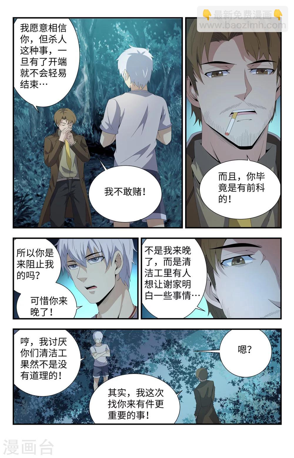 第167话 我会永远强大！12