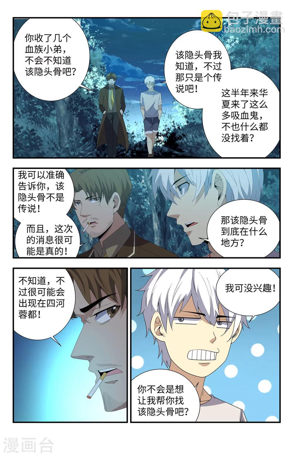 第167话 我会永远强大！13