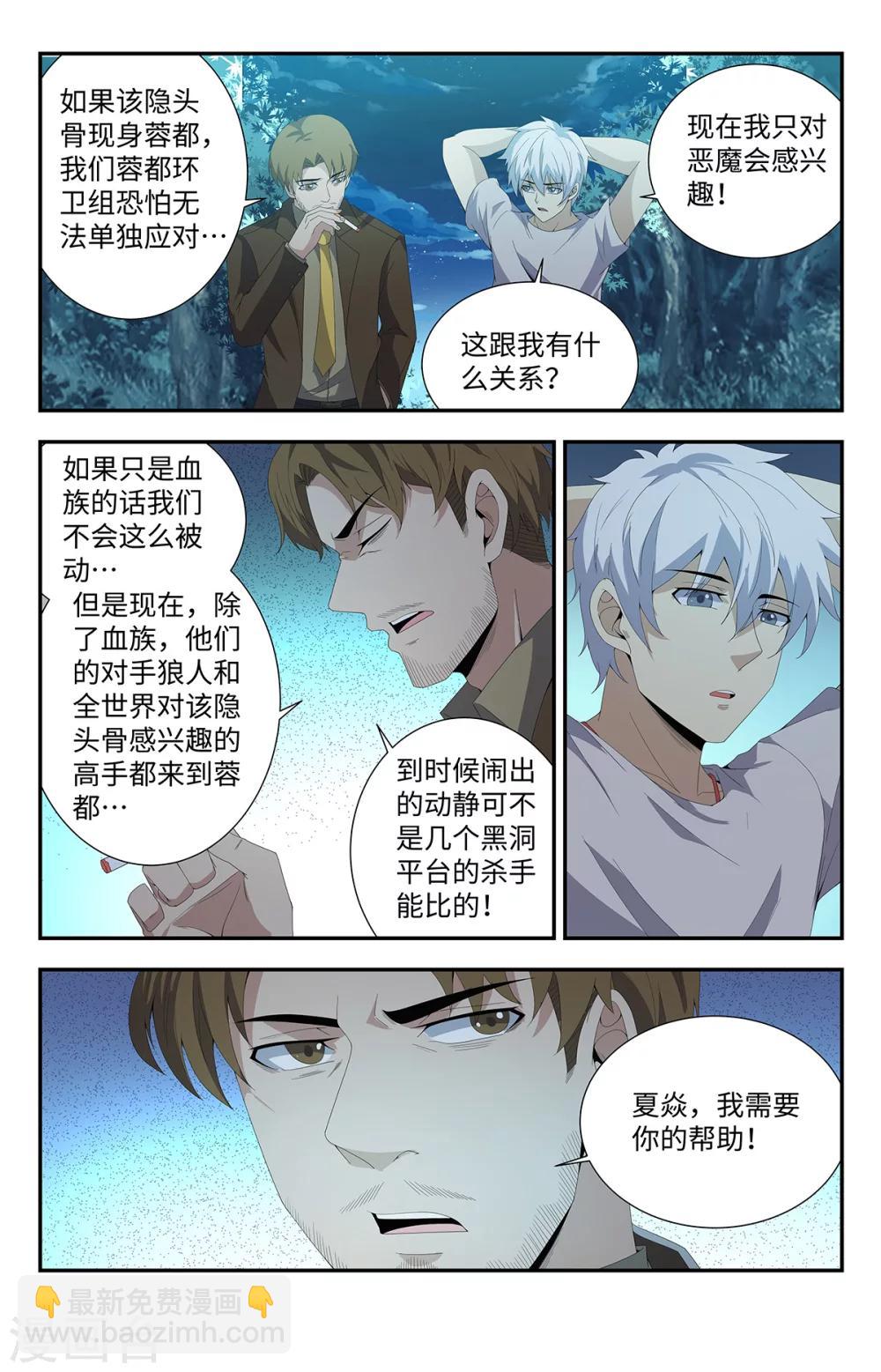 第167话 我会永远强大！14