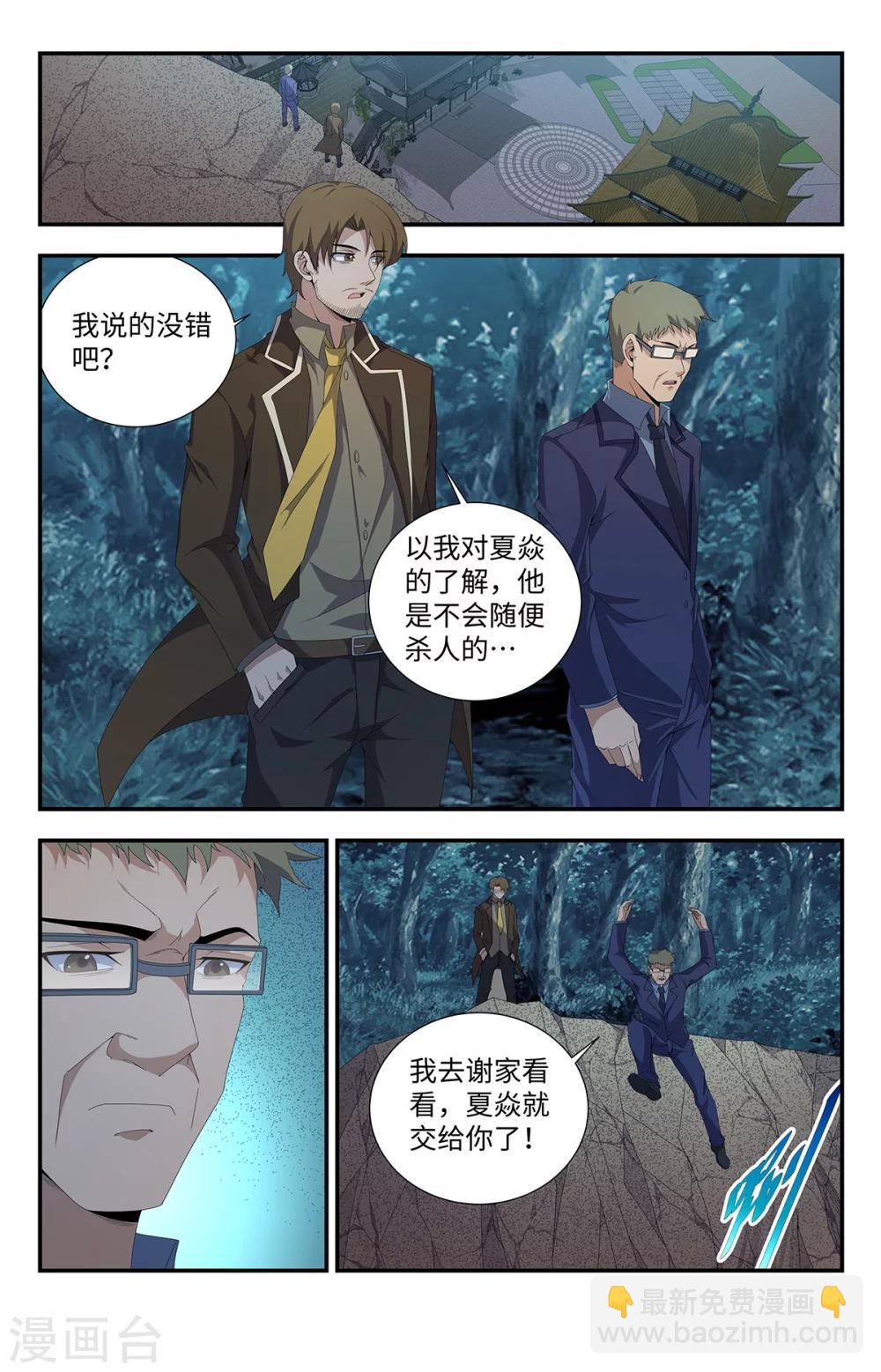 第167话 我会永远强大！5