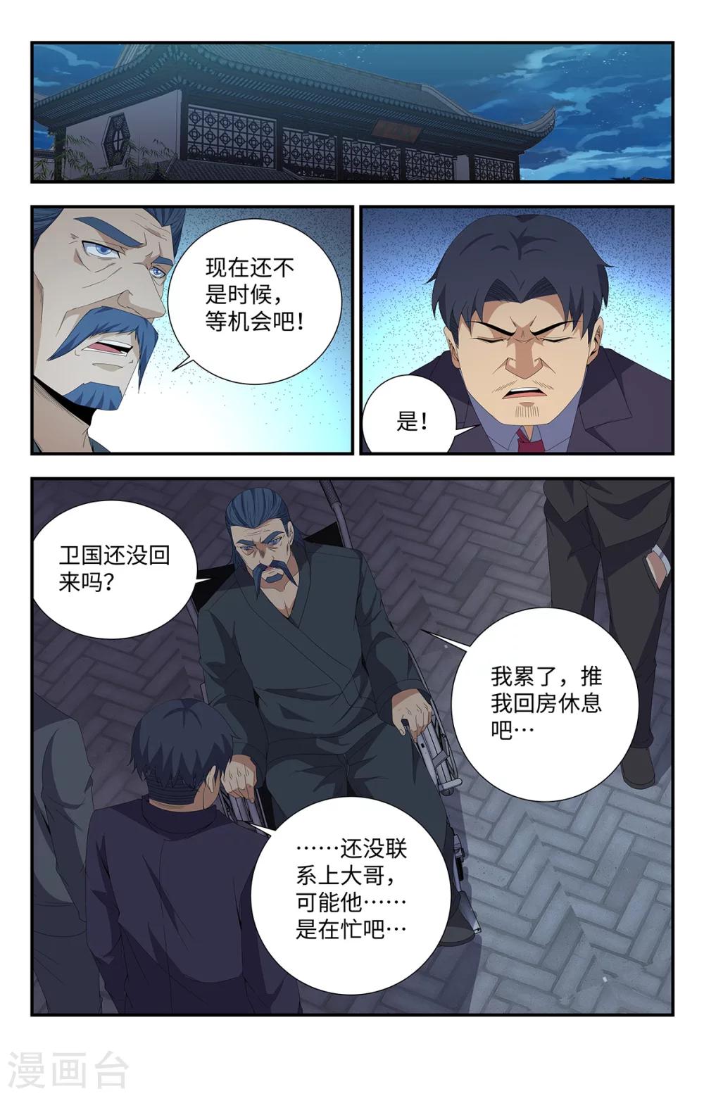 第167话 我会永远强大！7