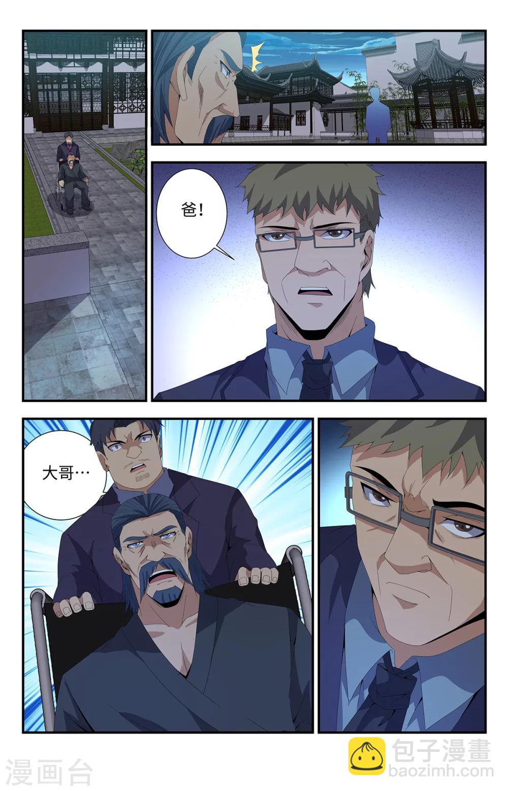 第167话 我会永远强大！8