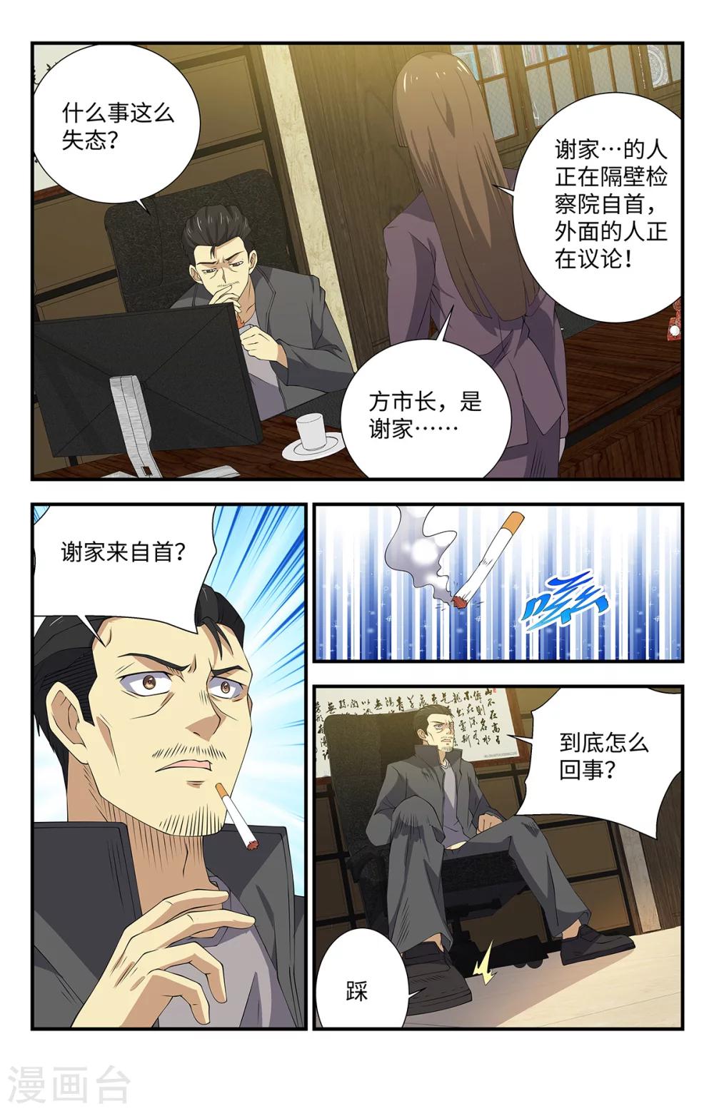 第169话 有人表白0
