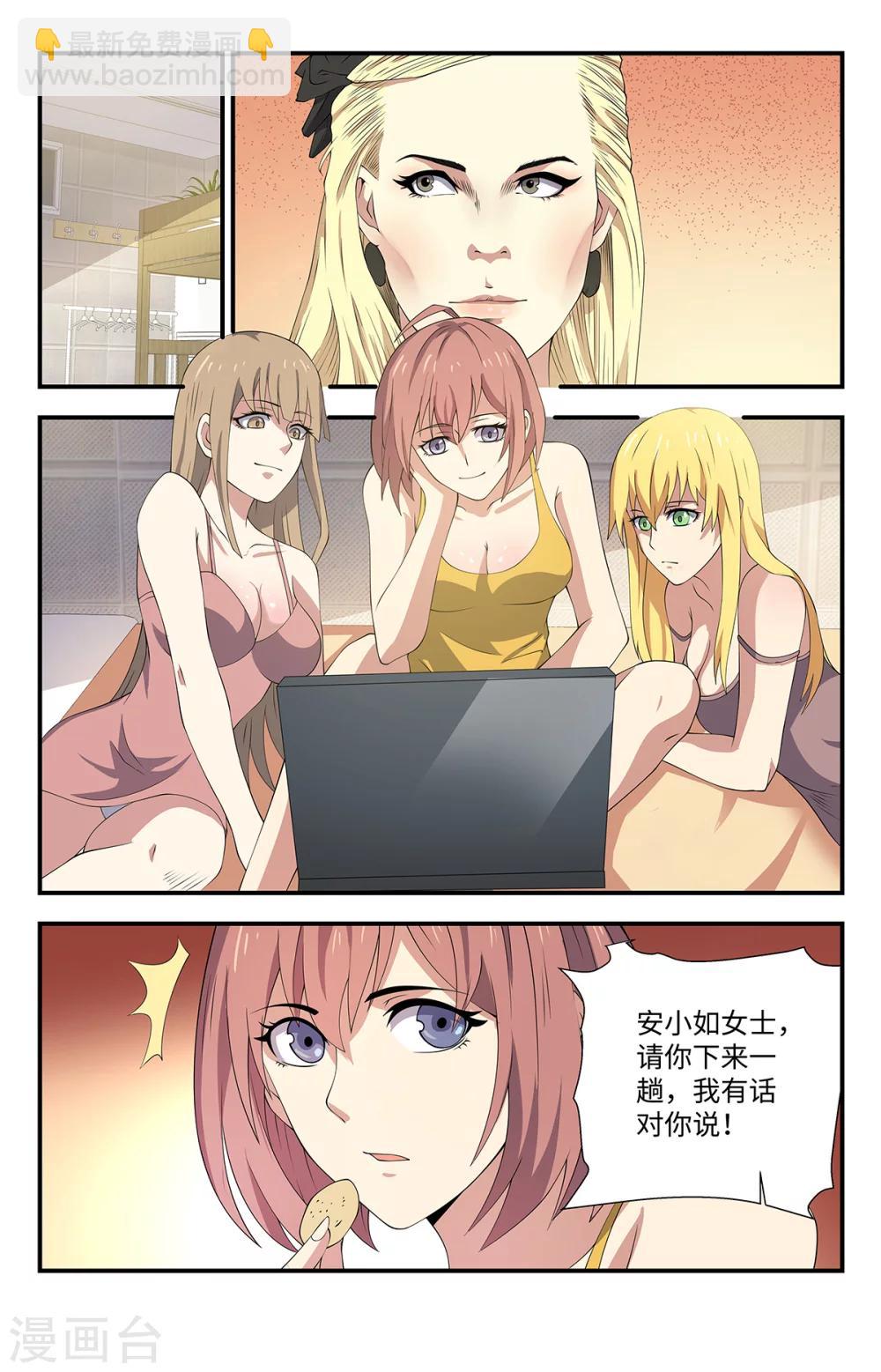 第169话 有人表白4