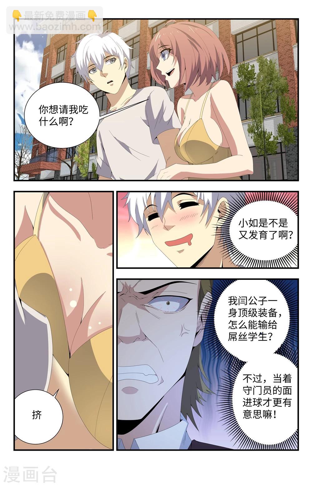 第170话 你小子是谁呀？1