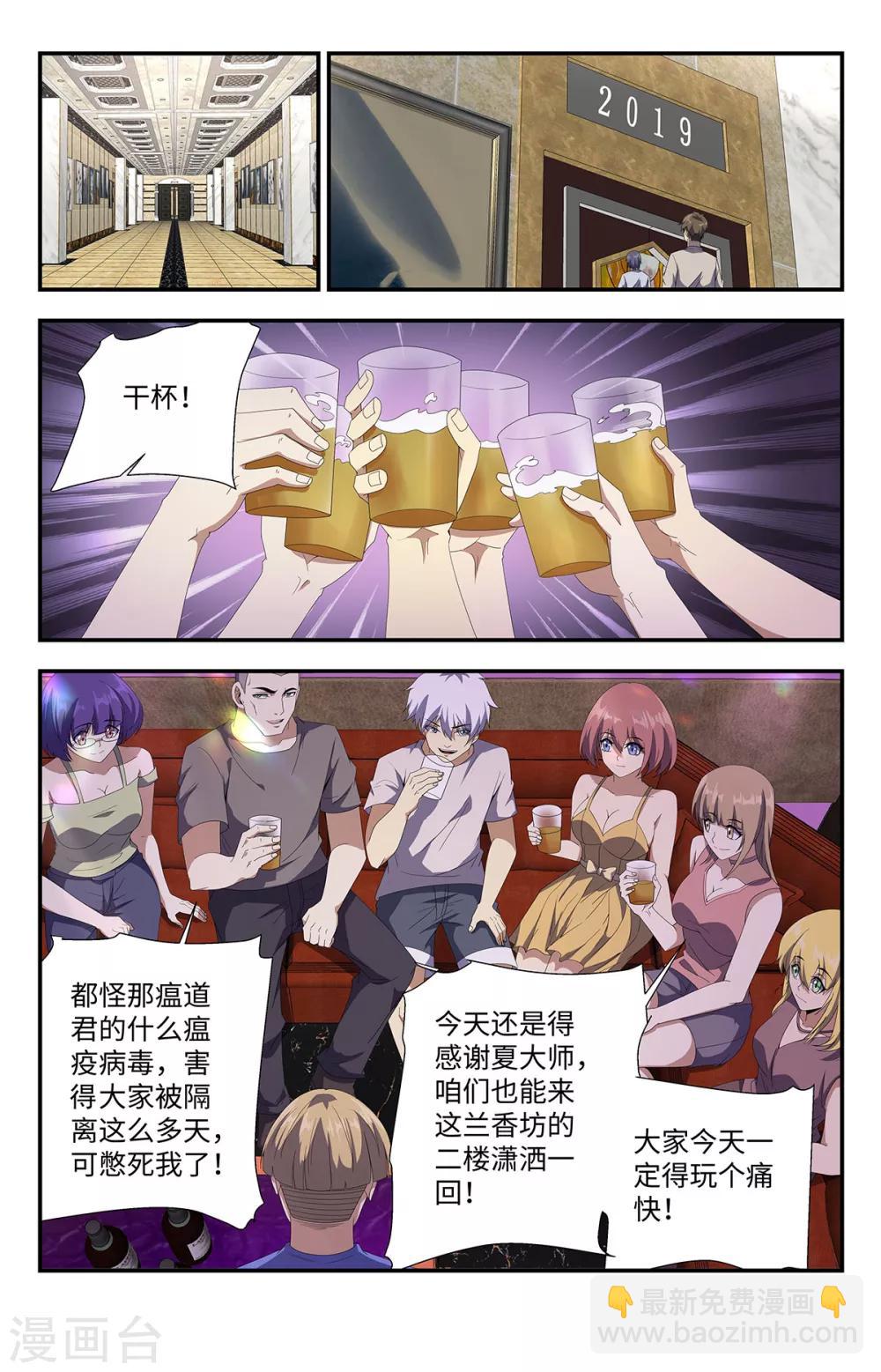 第171话 偶遇颜晓卿1