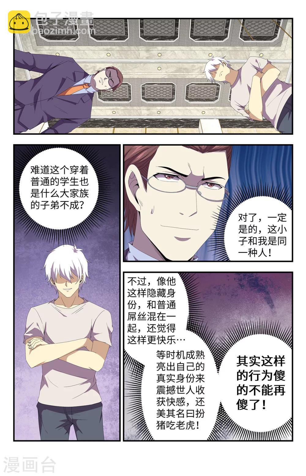第171话 偶遇颜晓卿11