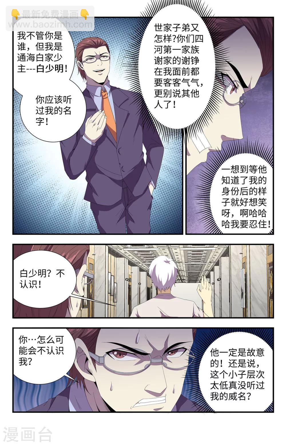 第171话 偶遇颜晓卿12