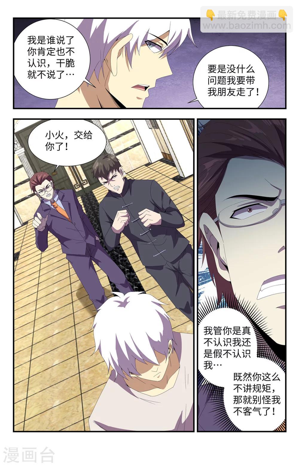 第171话 偶遇颜晓卿13