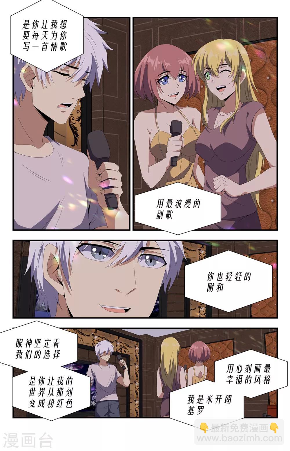 第171话 偶遇颜晓卿3