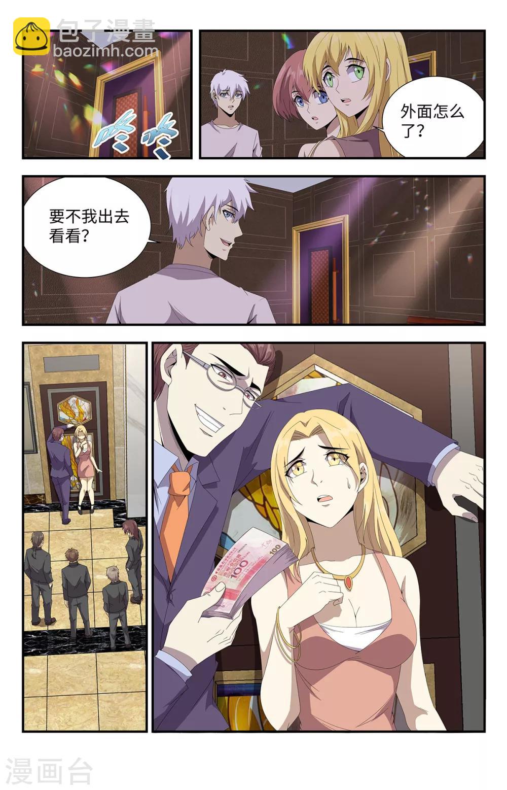第171话 偶遇颜晓卿4