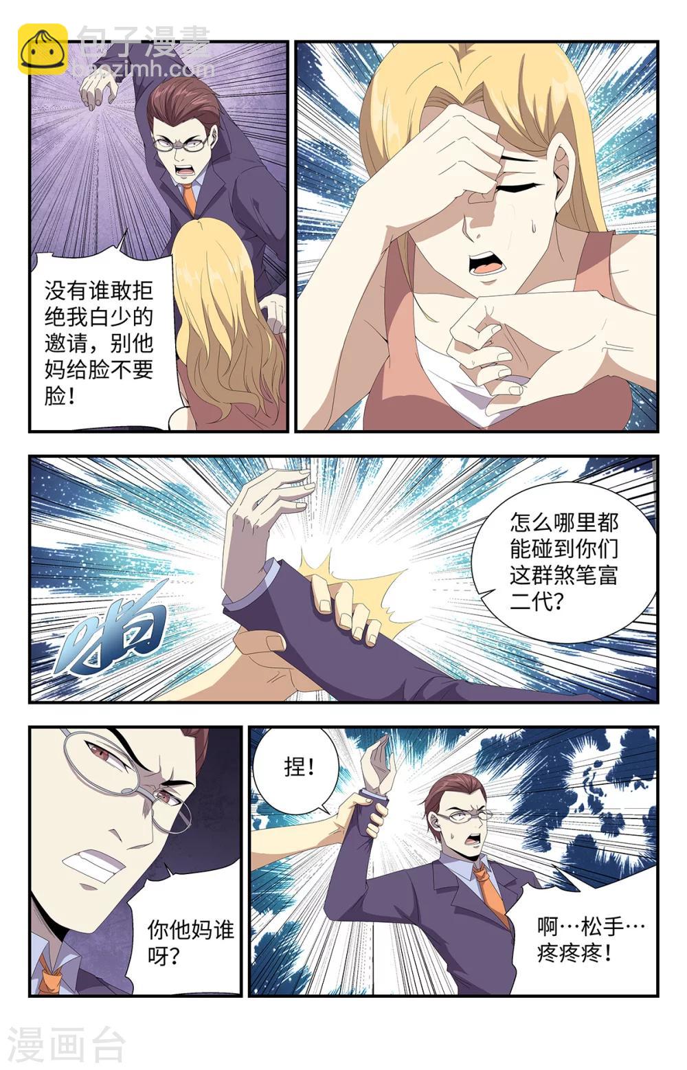第171话 偶遇颜晓卿6