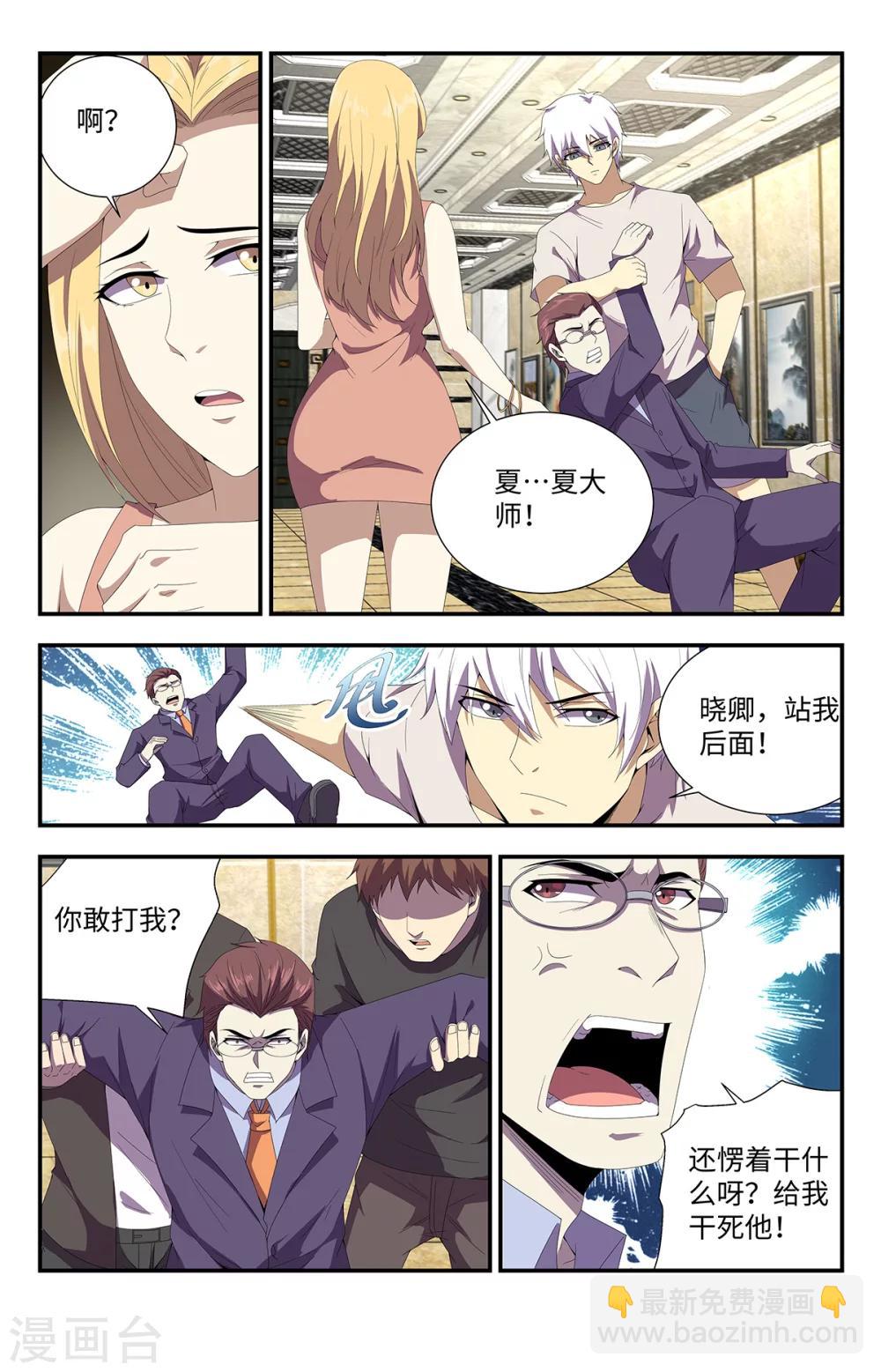第171话 偶遇颜晓卿7