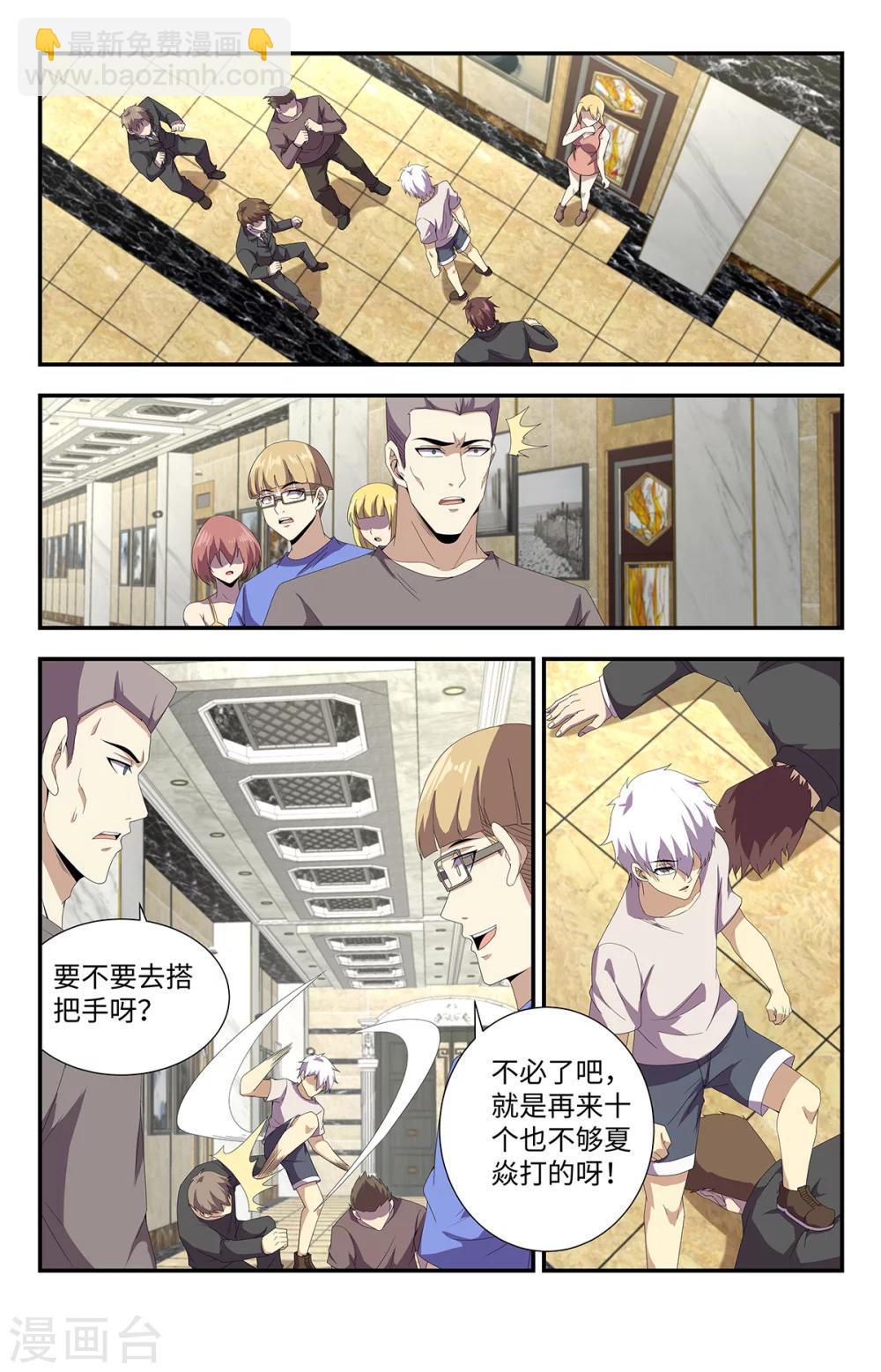 第171话 偶遇颜晓卿8