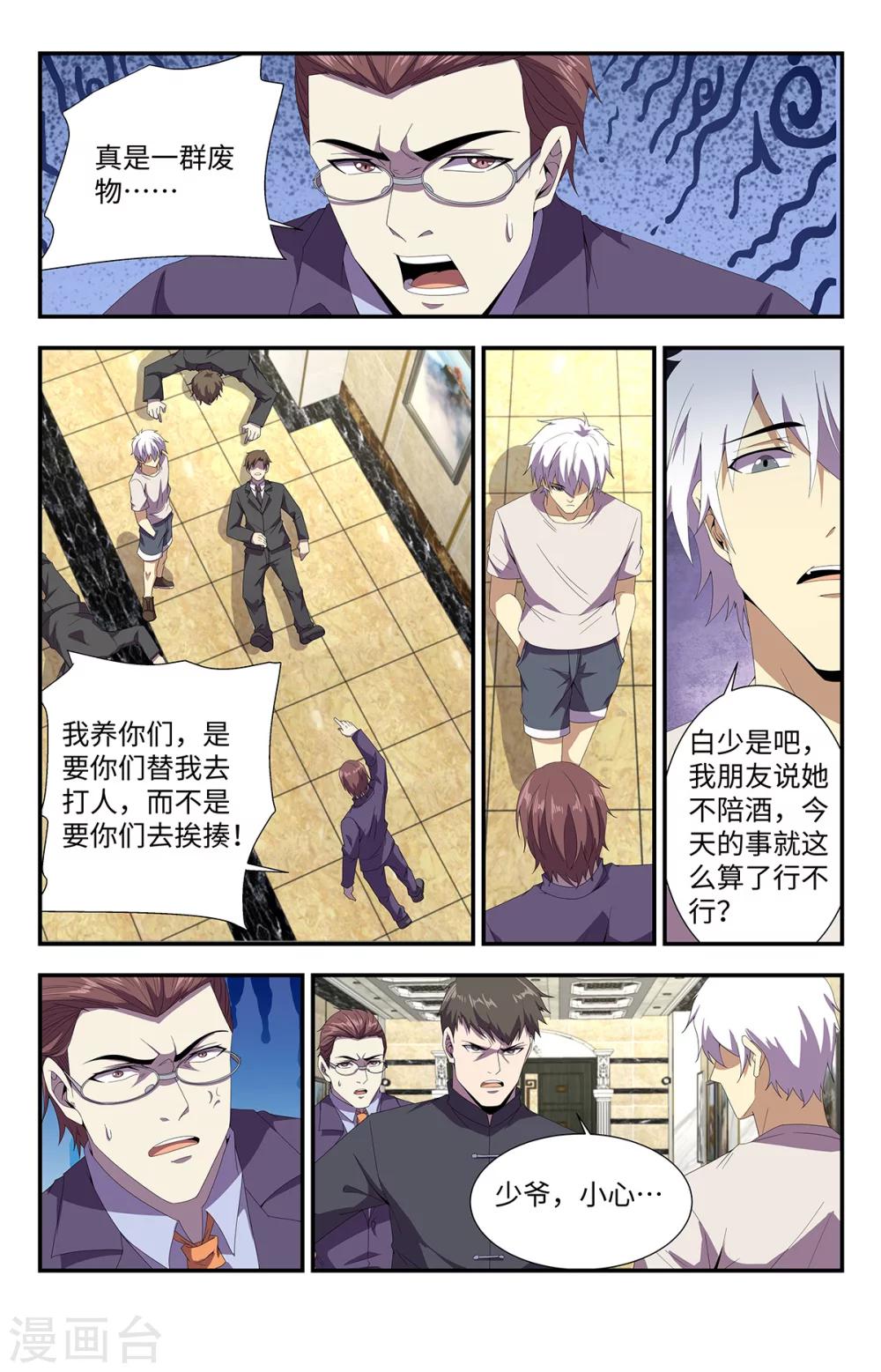 第171话 偶遇颜晓卿9