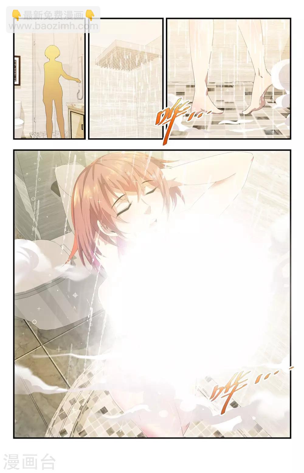 第173话 超能力者？10