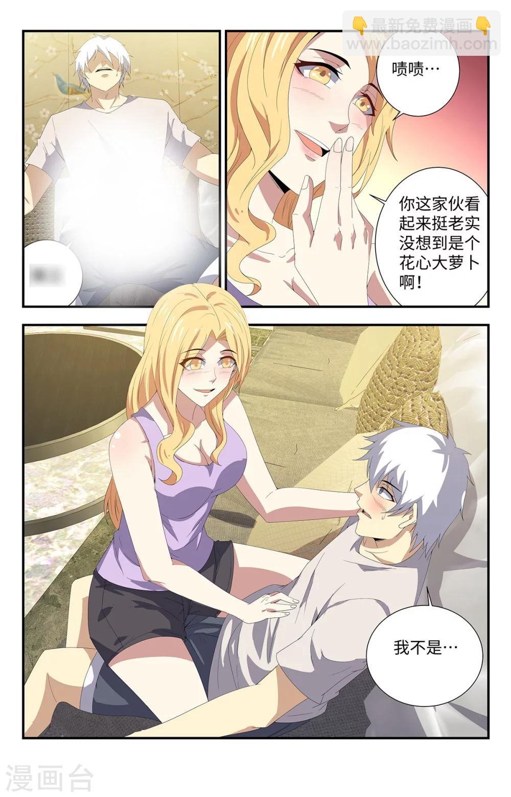 第174话 这是在暗示？3