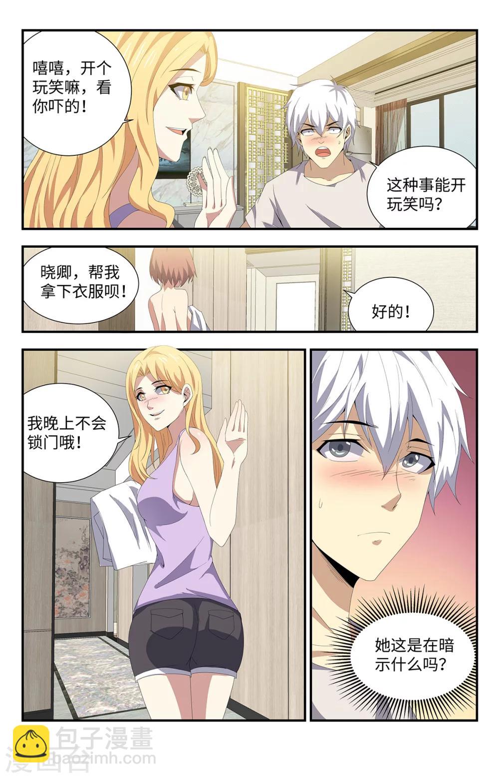 第174话 这是在暗示？5