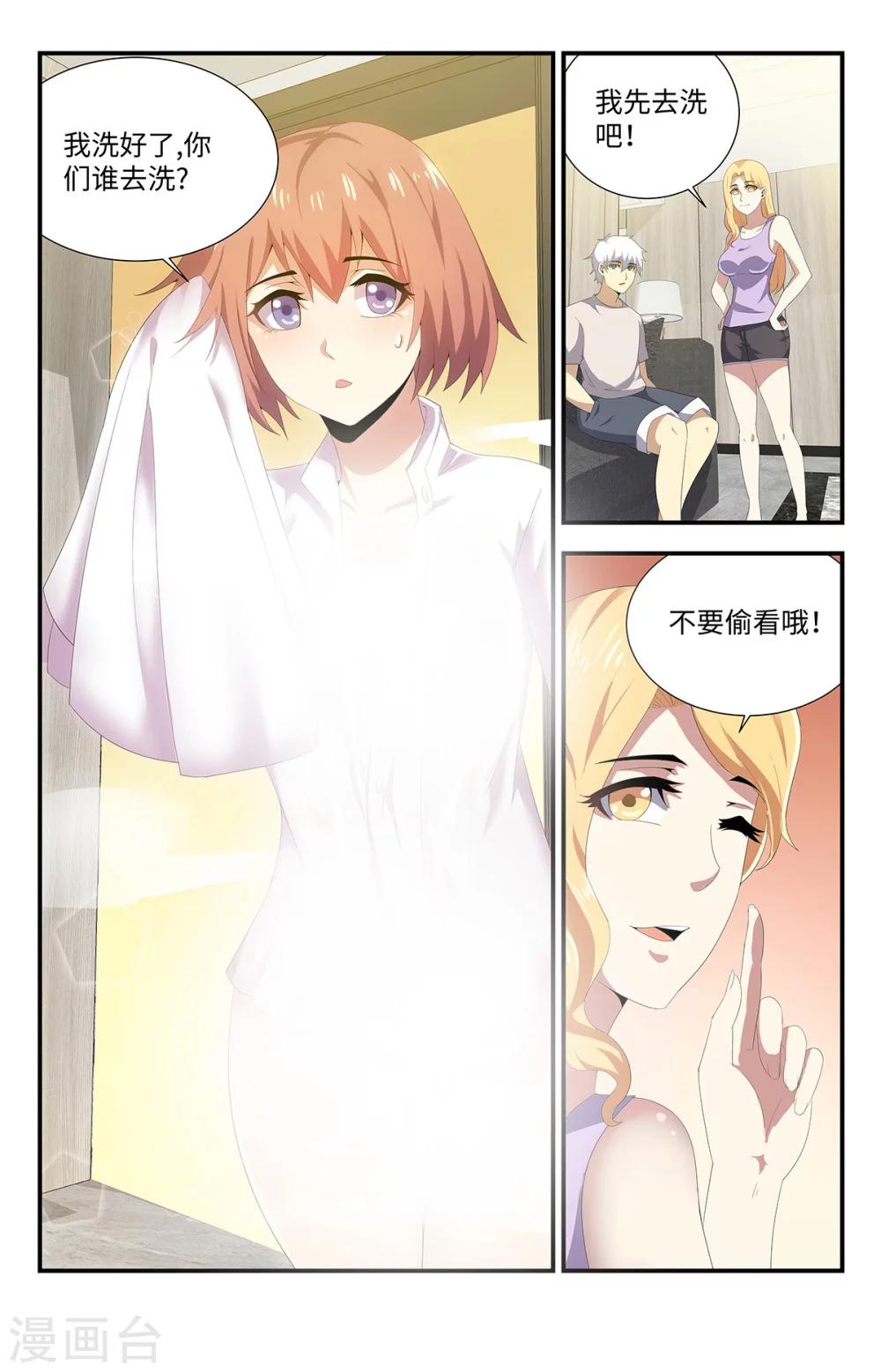 第174话 这是在暗示？6