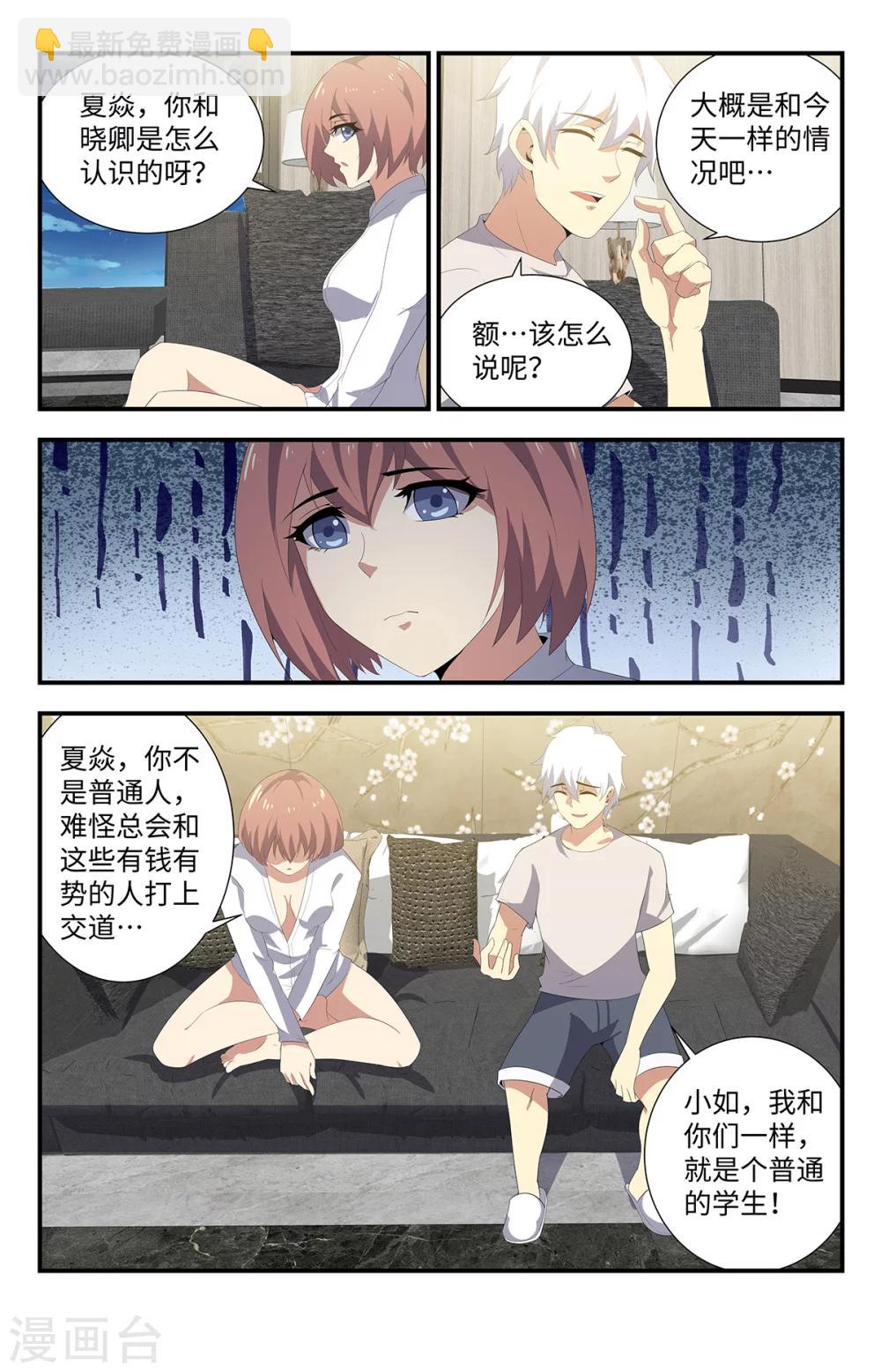 第174话 这是在暗示？9
