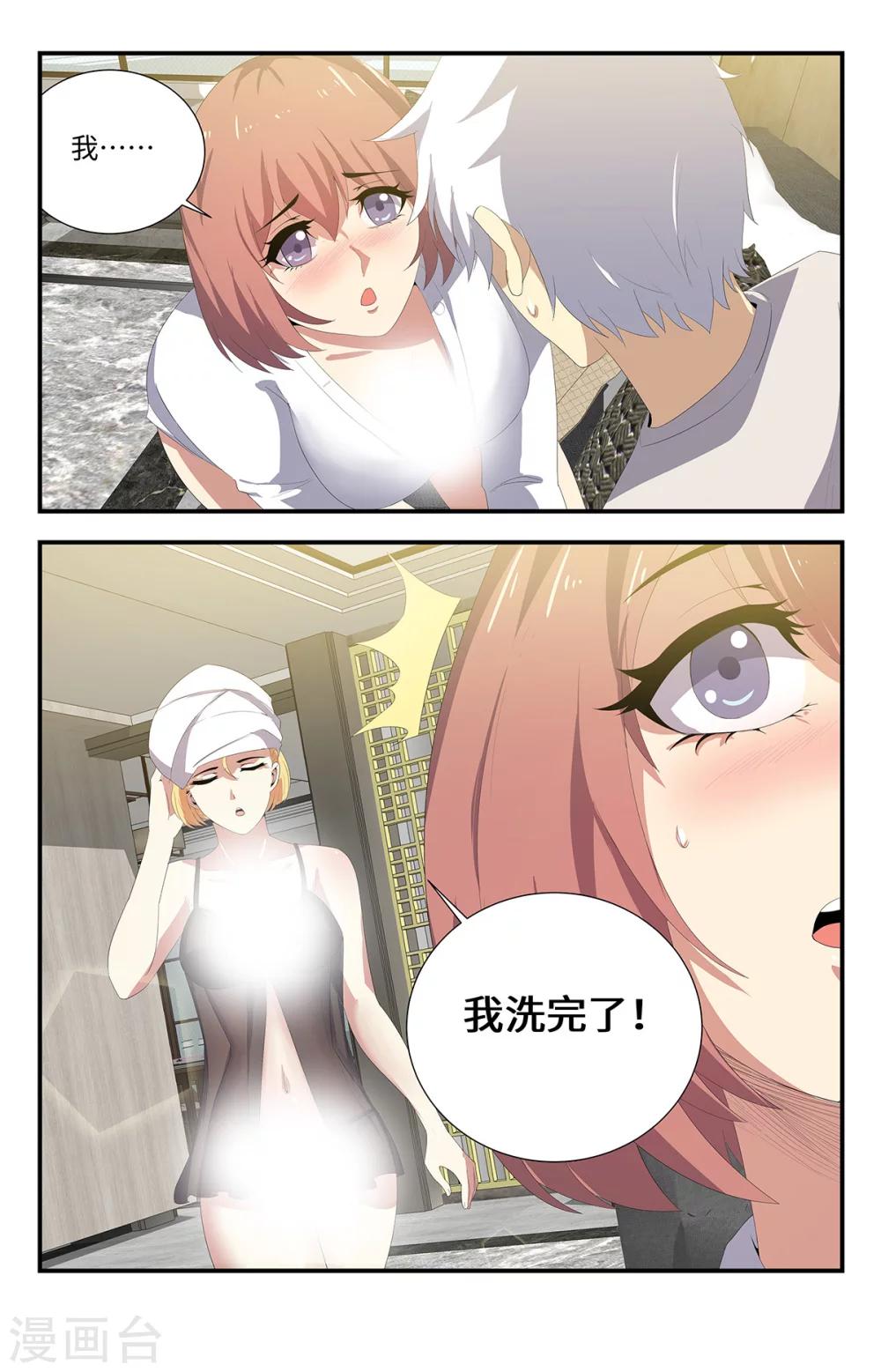 第175话 我先睡了0