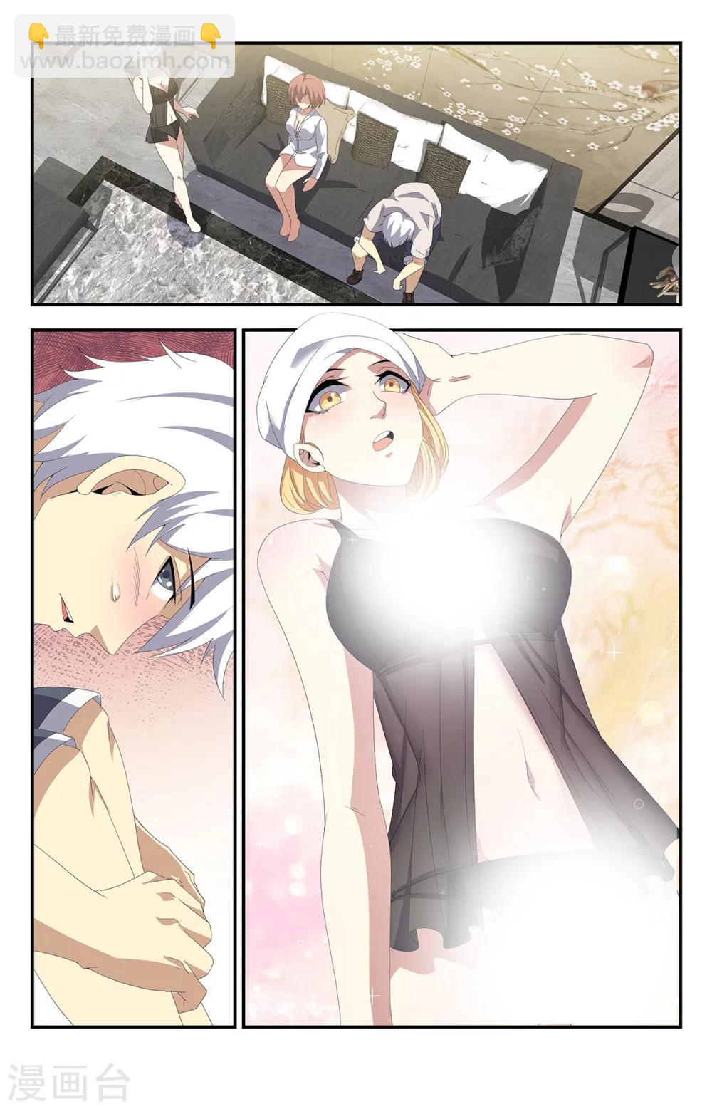 第175话 我先睡了1