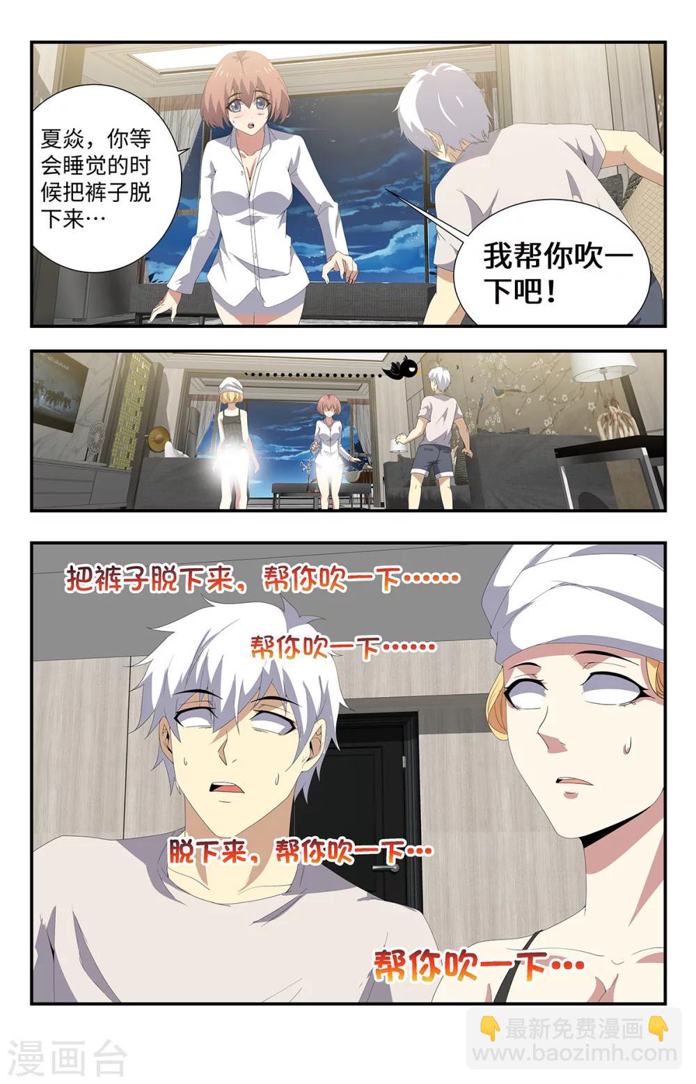 第175话 我先睡了3