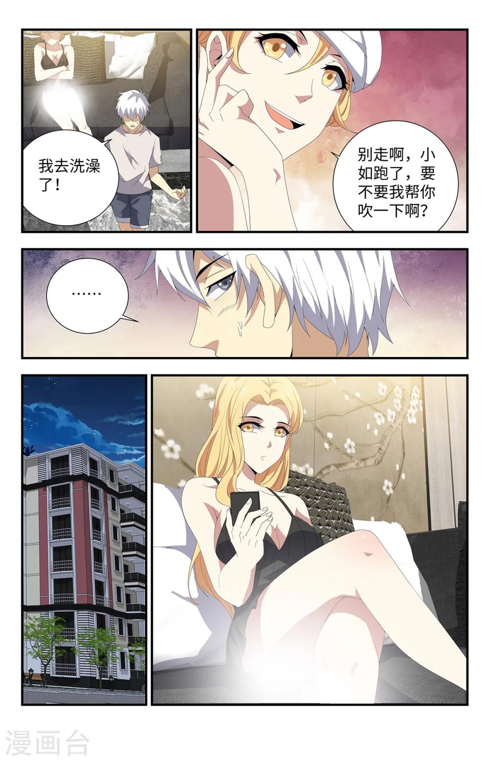 第175话 我先睡了5
