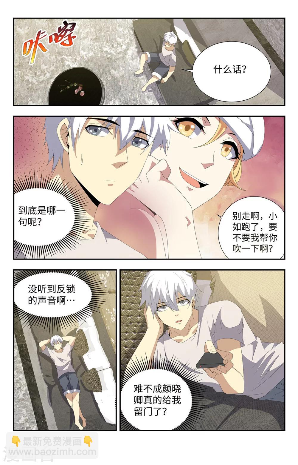 第175话 我先睡了7