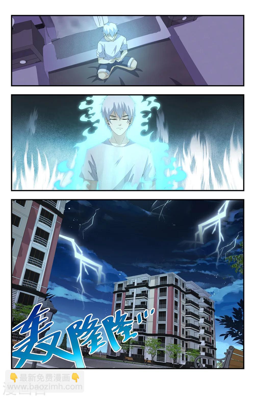第175话 我先睡了9