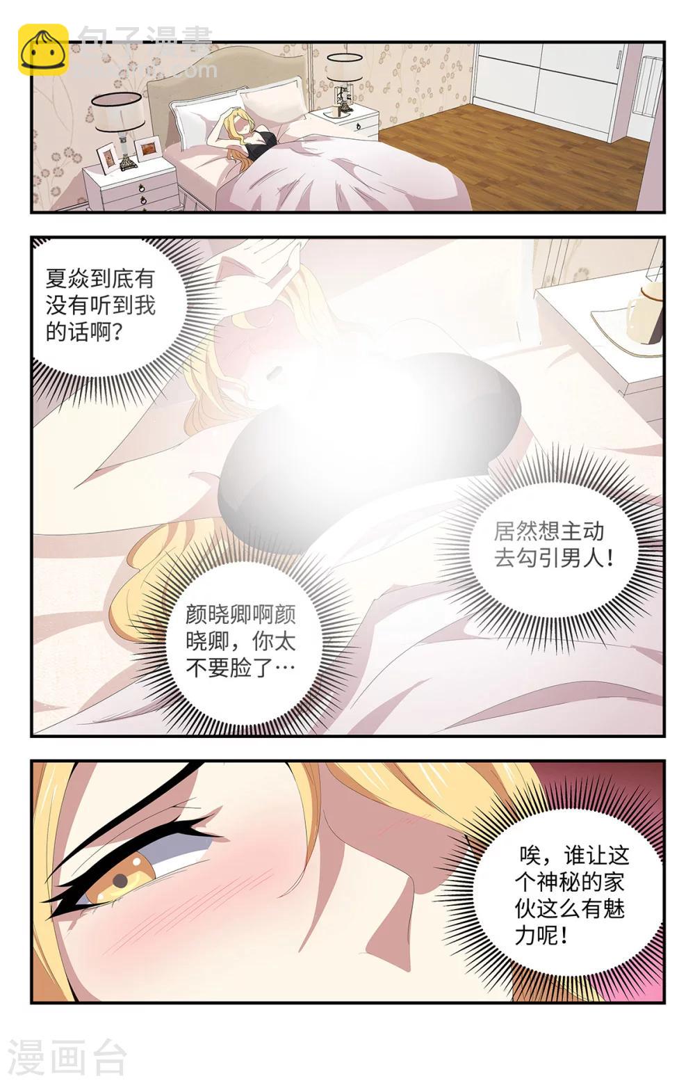 第176话 力量的后遗症3