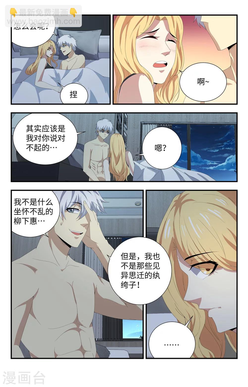 第176话 力量的后遗症8