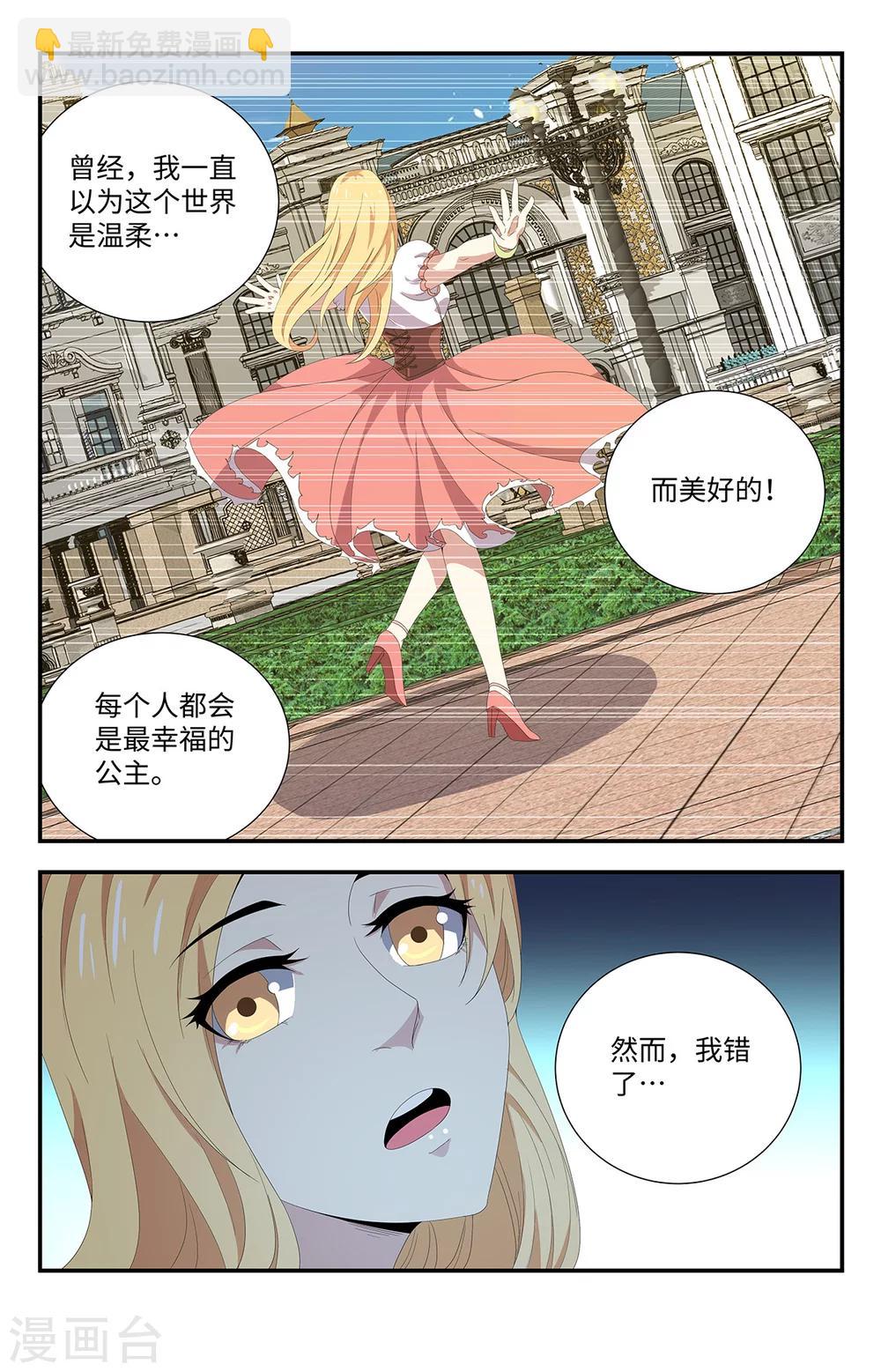 第177话 早该察觉到的1