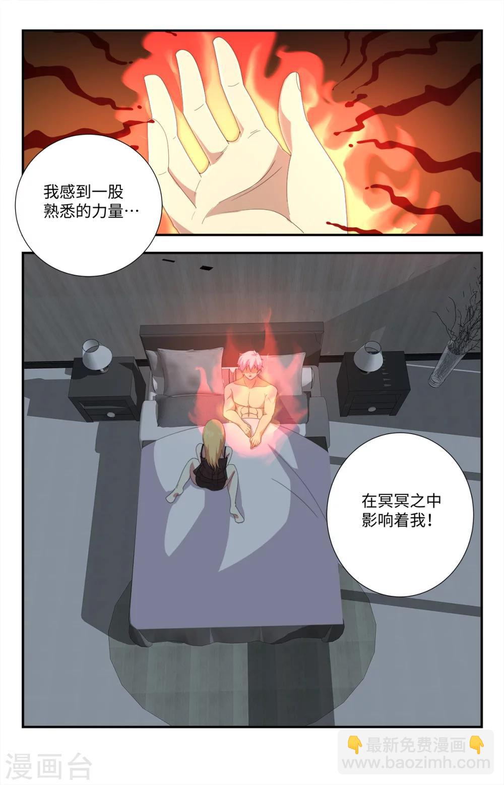 第177话 早该察觉到的10
