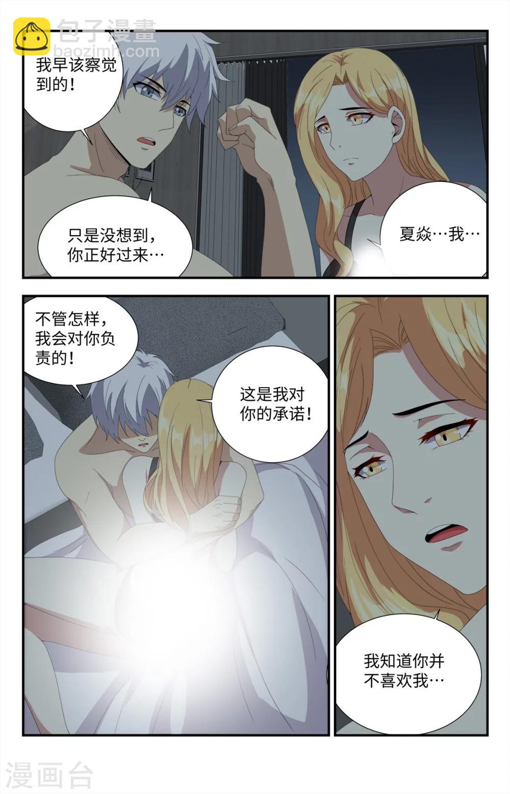 第177话 早该察觉到的11