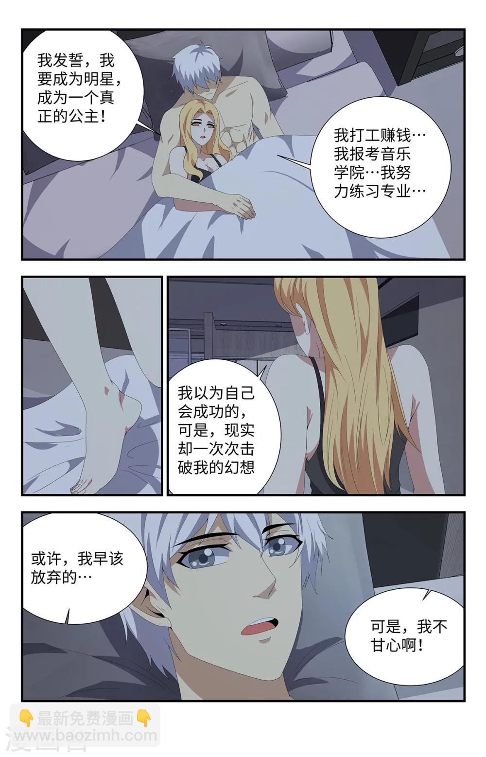 第177话 早该察觉到的3